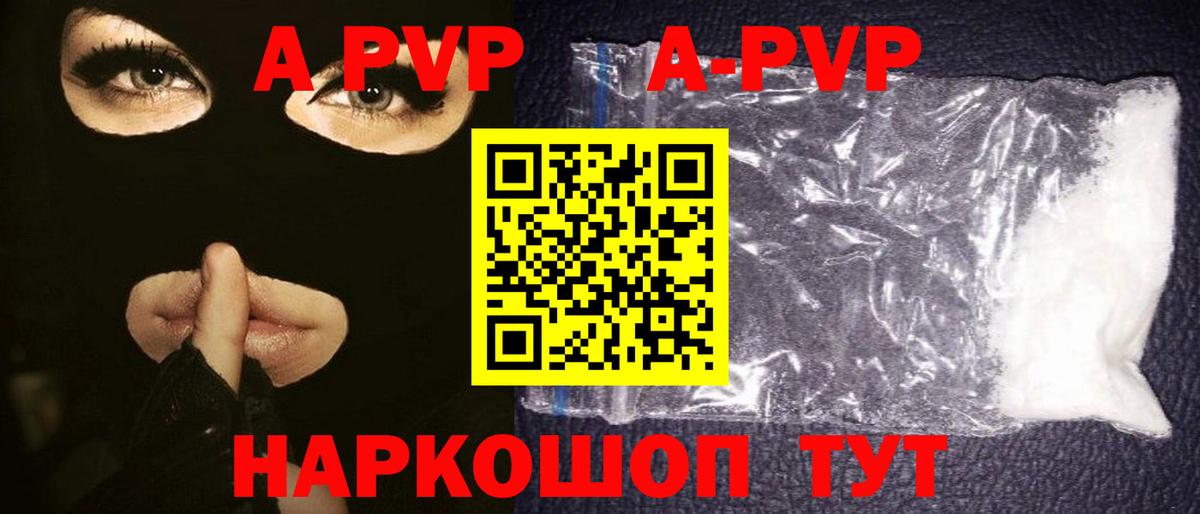 продажа наркотиков  Вход с VPN  Альфа ПВП крисы CK  А ПВП кристаллы  Кропоткин  Альфа ПВП кристаллы  A PVP 