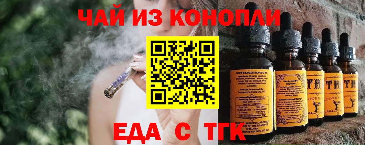 Кропоткин  Печенье с ТГК конопля  Вход с VPN 