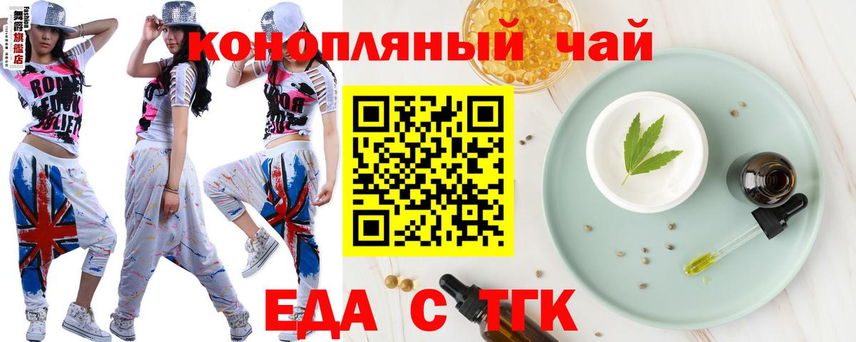 Cannafood марихуана Кропоткин
