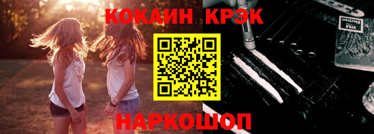 Кокаин Fish Scale Кропоткин