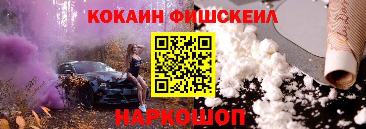 закладка  КОКАИН Эквадор  COCAIN Перу  Вход с VPN  Кропоткин 