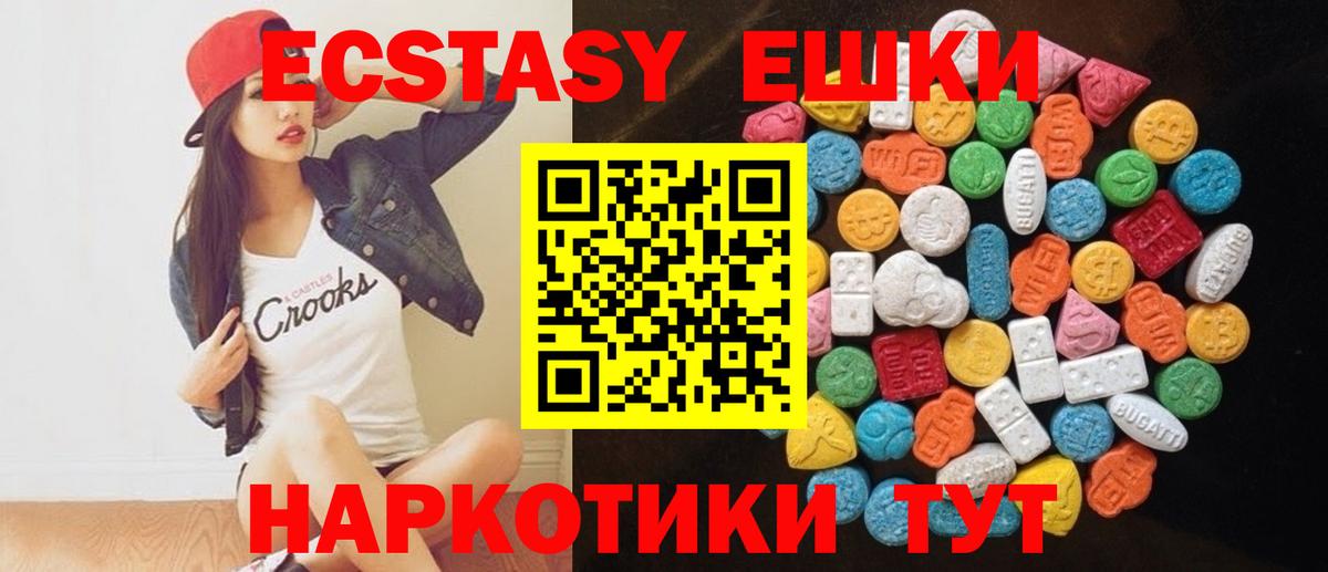 ЭКСТАЗИ VHQ Кропоткин