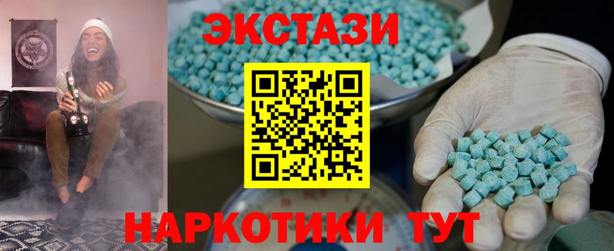 ЭКСТАЗИ 280мг  Вход с VPN  Кропоткин 