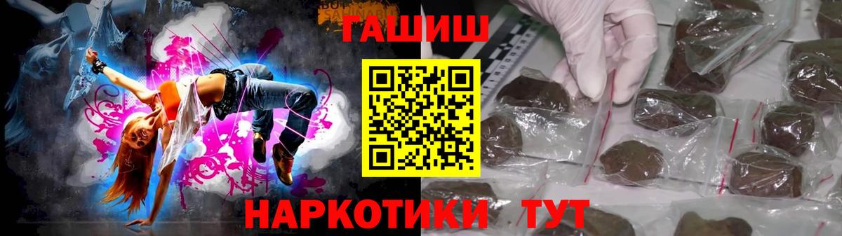 Гашиш Ice-O-Lator  Вход с VPN  Кропоткин 