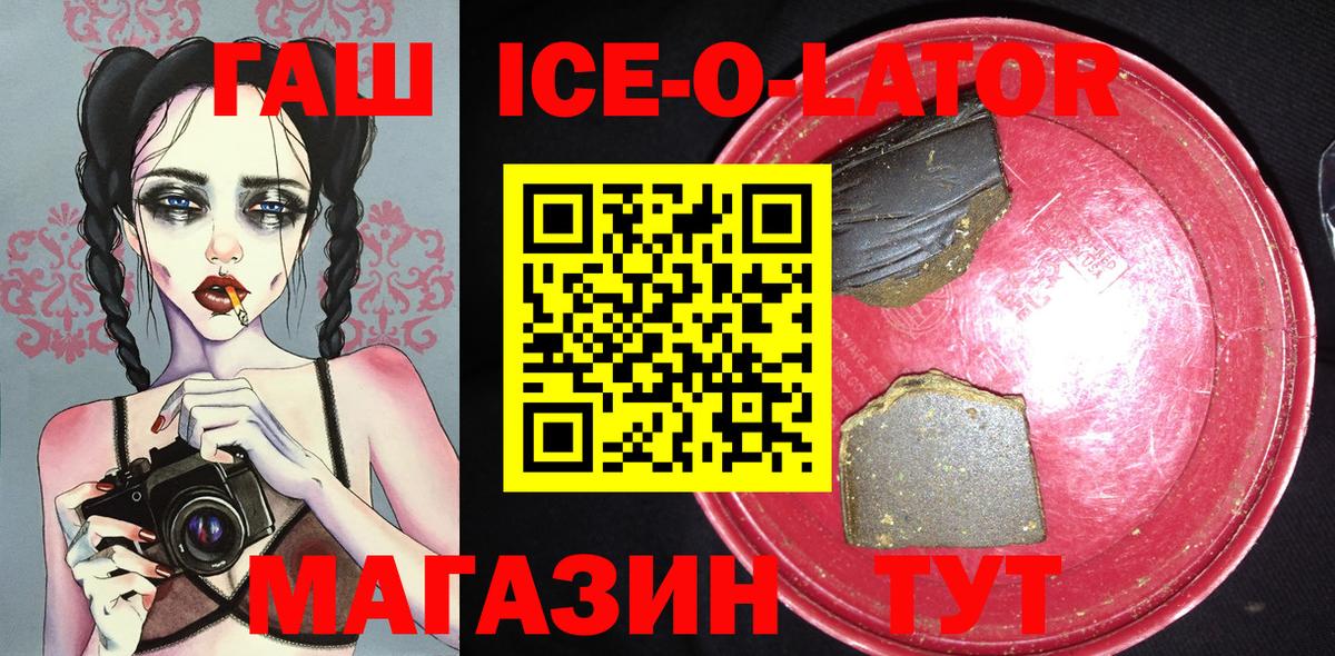 Гашиш 40% ТГК Кропоткин
