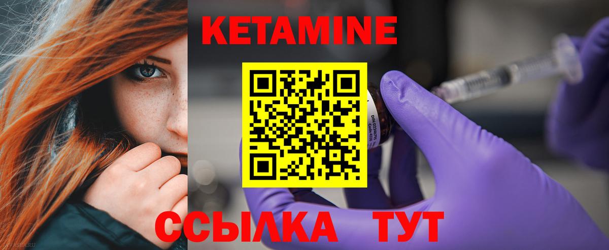 Кропоткин  Кетамин ketamine  нарко площадка наркотические препараты  Вход с VPN 