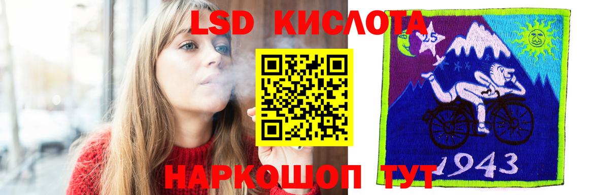 Лсд 25 экстази кислота Кропоткин