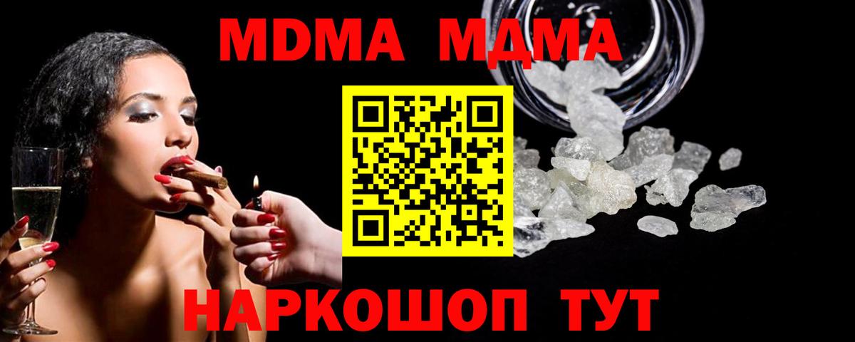 Кокаин  A-PVP СК кристаллы  Кропоткин  Вход с VPN  Мефедрон кристаллы  МЕФ  ГАШ 