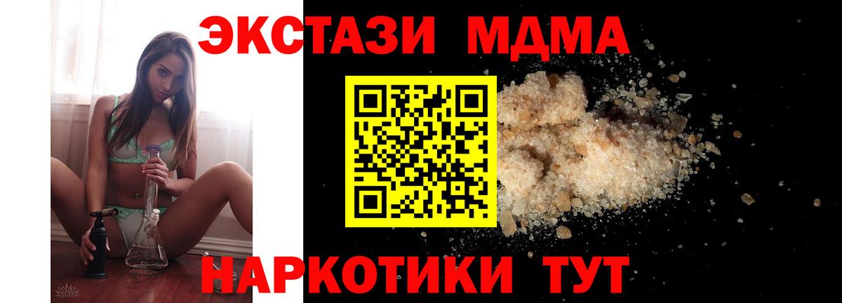 МДМА VHQ  Вход с VPN  Кропоткин  МДМА VHQ 