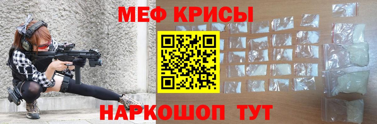 Кропоткин  Мефедрон мяу мяу  МЯУ-МЯУ мяу мяу  Вход с VPN 