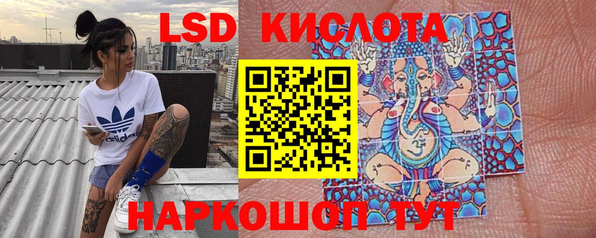Наркотические марки 1500мкг Кропоткин