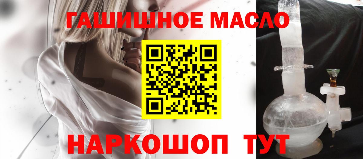 ТГК вейп с тгк  Вход с VPN  Кропоткин  Дистиллят ТГК жижа 