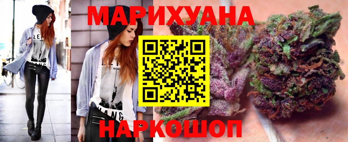 Бошки марихуана THC 21%  Канабис тримм  Каннабис семена  Вход с VPN  Кропоткин 